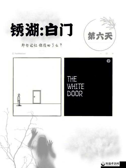 白门游戏第六天全面攻略，解锁隐藏成就的详细步骤与技巧解析