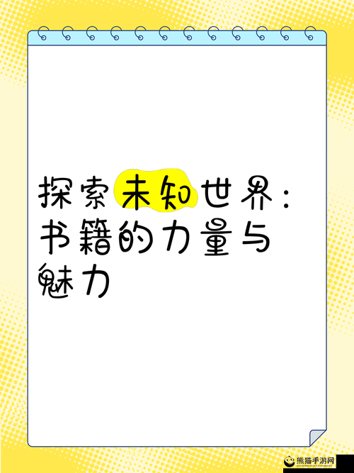 精产国品一二三产品在哪：探索神秘的未知世界