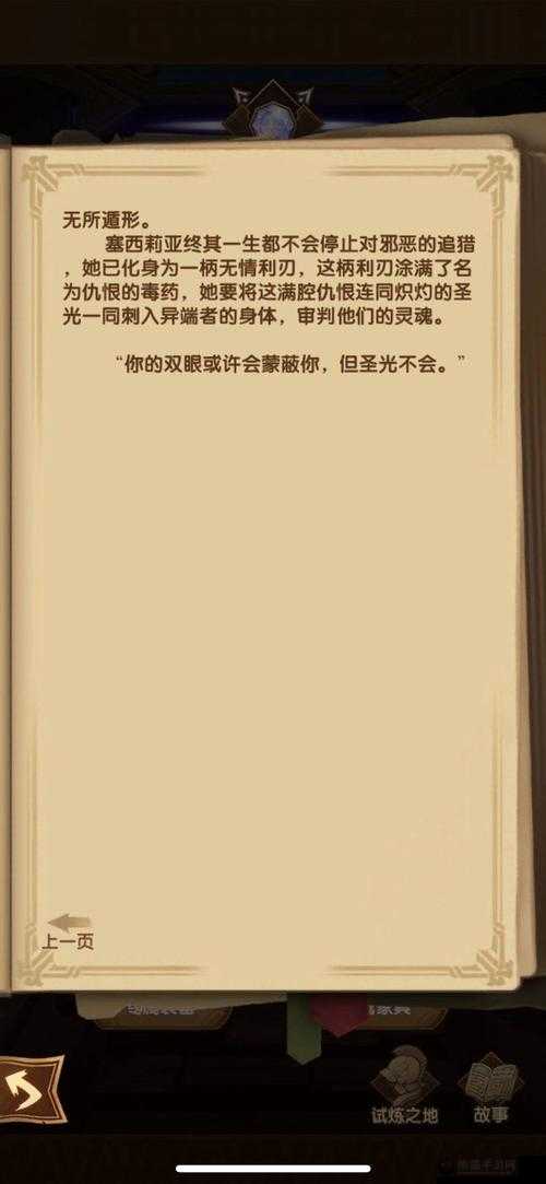 剑与远征深度解析，塞西莉亚玩法攻略与技能强度全面介绍